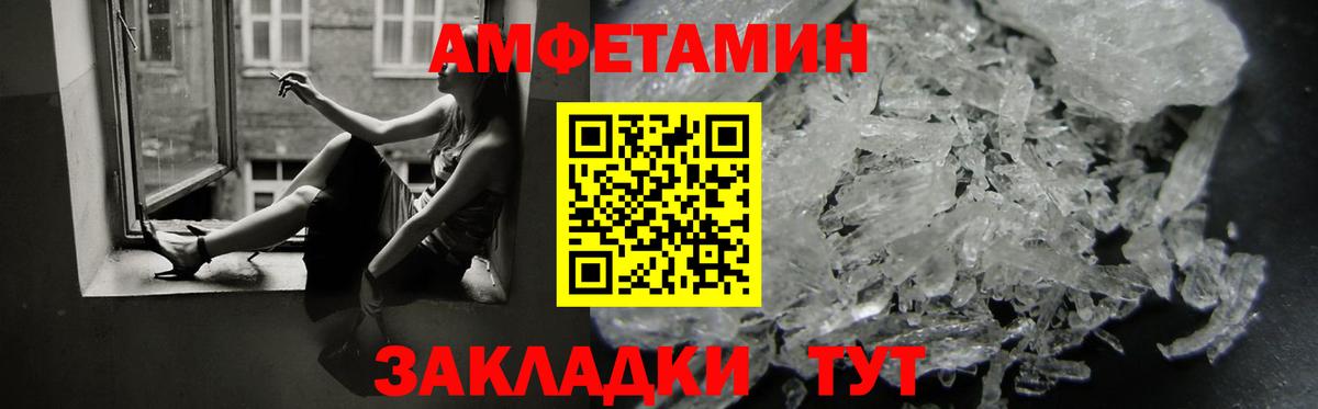 АМФ VHQ Воркута
