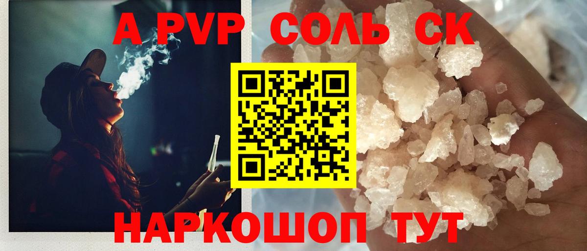 Alpha PVP VHQ Воркута