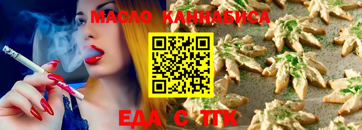 Воркута  Cannafood конопля  Вход с VPN 