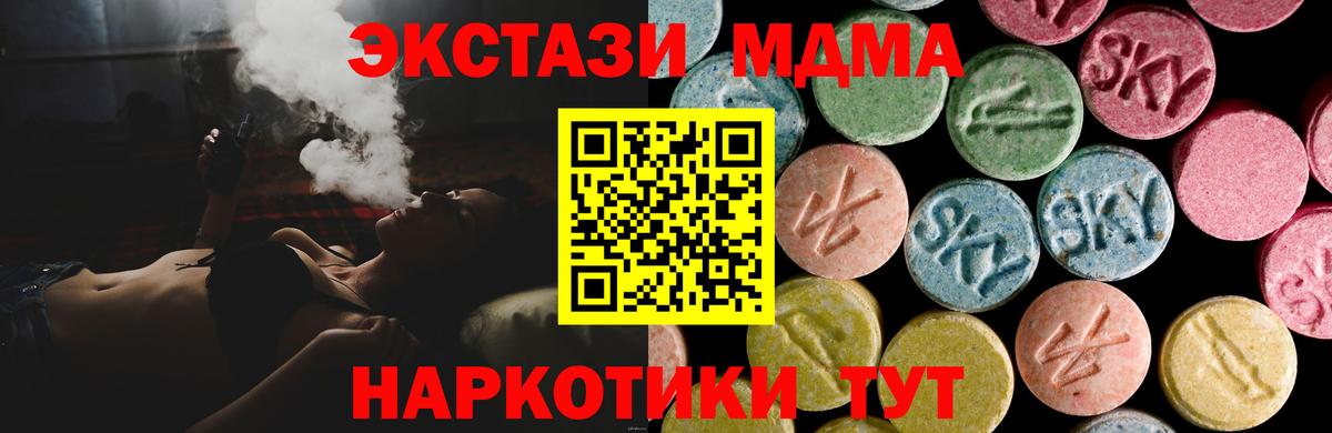 Ecstasy MDMA Воркута