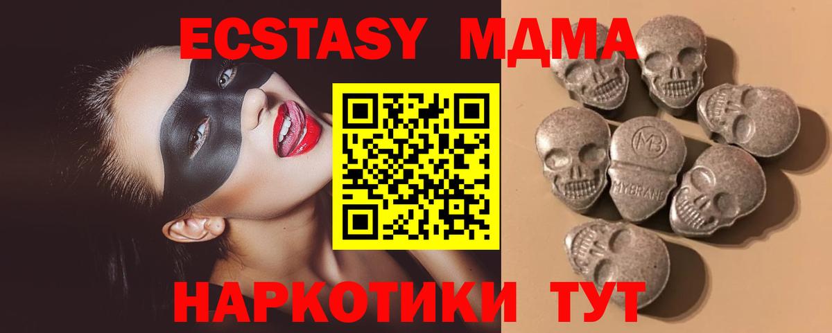 ЭКСТАЗИ MDMA  Вход с VPN  ЭКСТАЗИ  где продают наркотики  Ecstasy круглые  Воркута 
