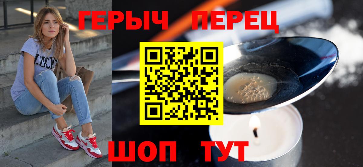 Воркута  ГЕРОИН герыч  Вход с VPN 