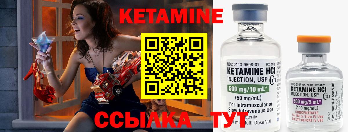 КЕТАМИН VHQ Воркута