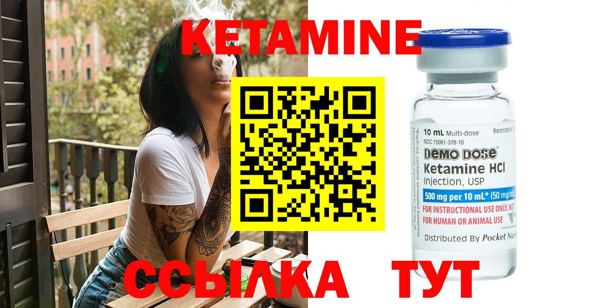 Кетамин ketamine  Кетамин ketamine  Вход с VPN  Воркута 