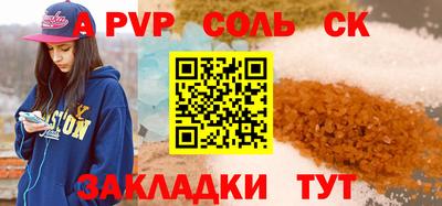 соль курить ск Аргун