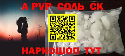 соль курить ск Аргун