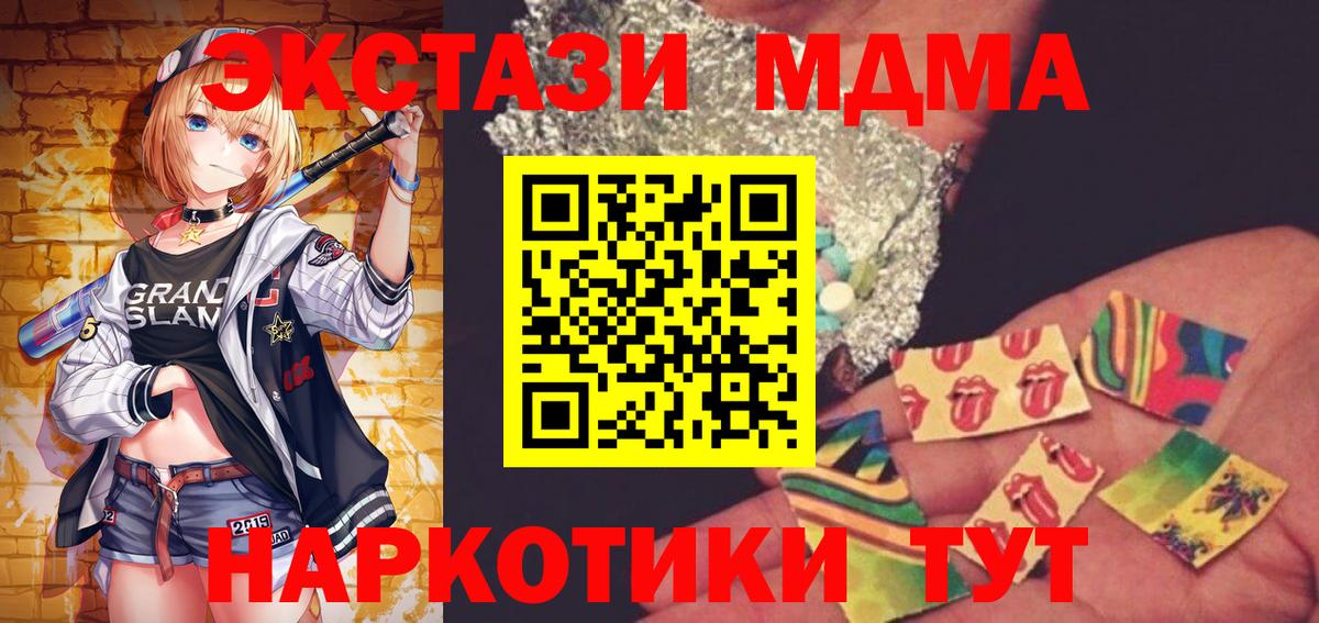 Воркута  МДМА crystal  Вход с VPN  MDMA  МДМА VHQ 