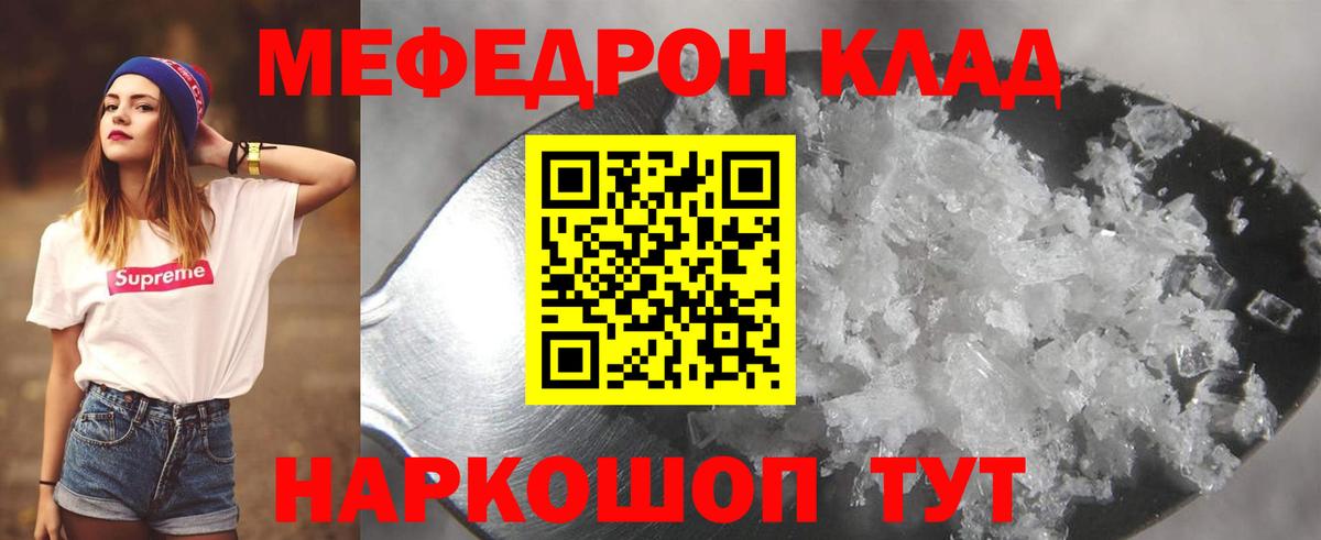 МЕФ кристаллы  МЯУ-МЯУ  Воркута  МЕФ кристаллы  купить наркоту  Вход с VPN 
