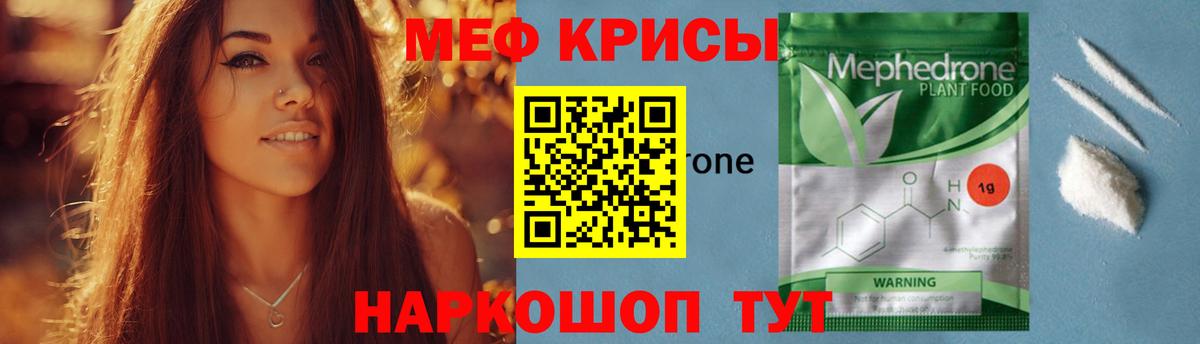Меф кристаллы Воркута