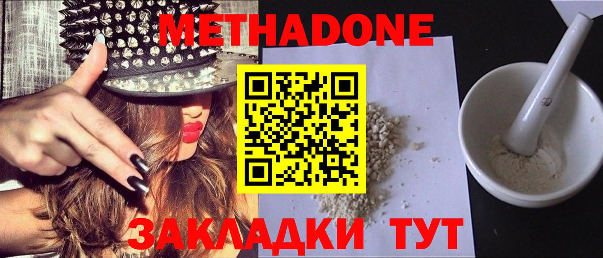 Метадон кристалл Воркута