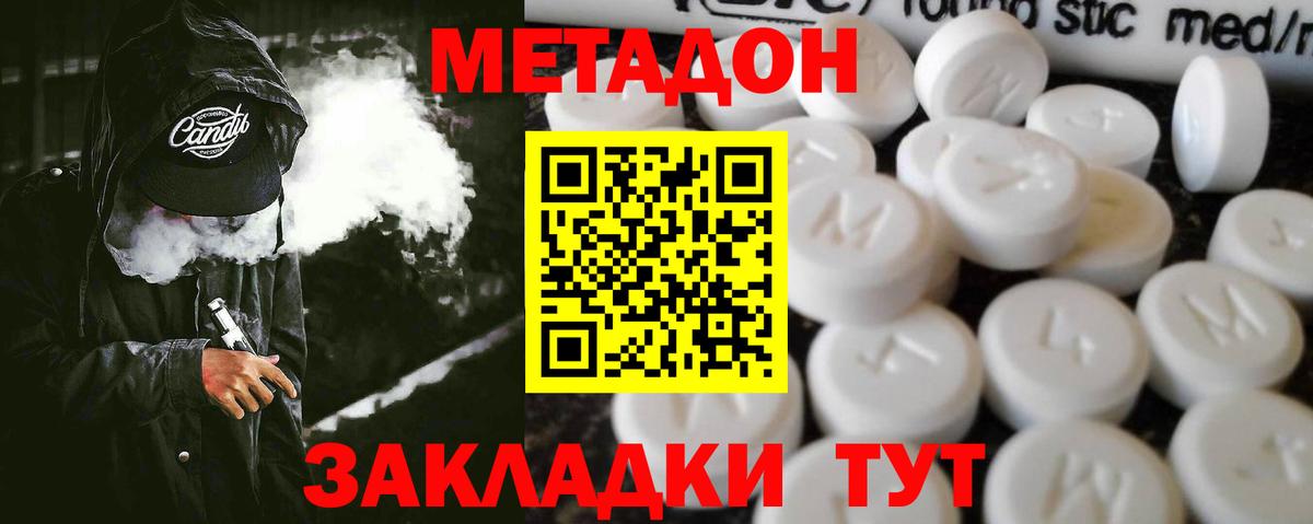 Воркута  Метадон мёд  Вход с VPN 