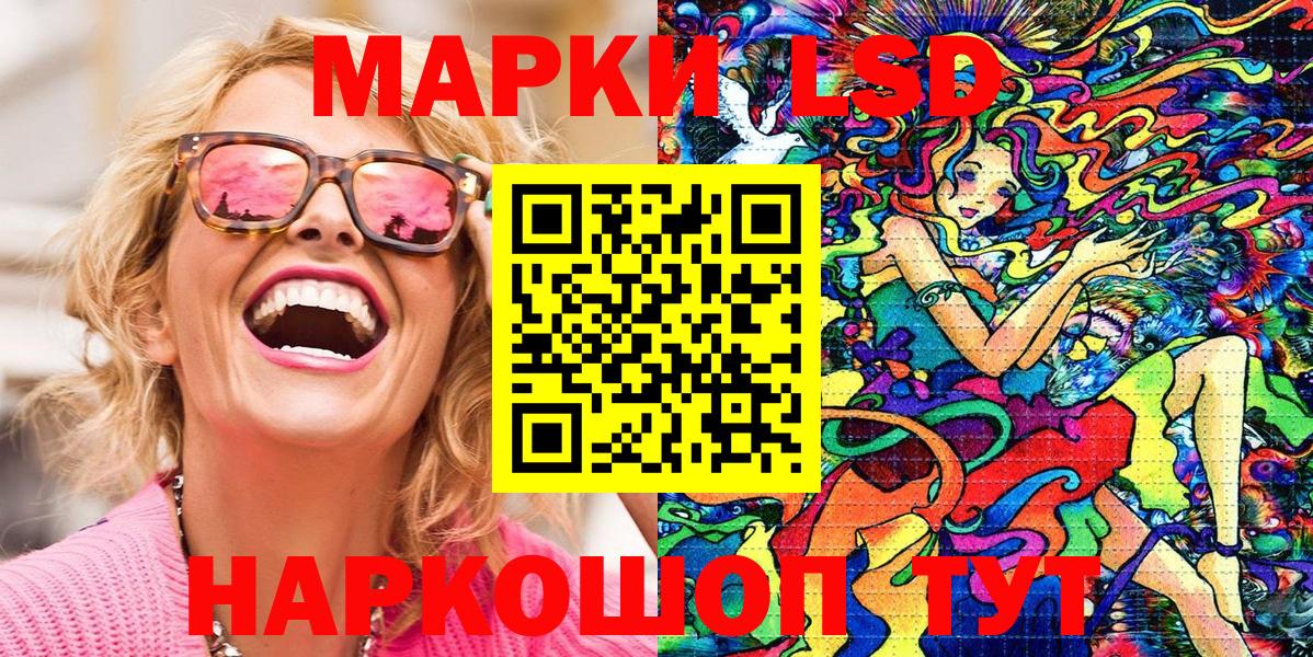 Наркотические марки 1,8мг  Марки N-bome  Воркута  Вход с VPN 