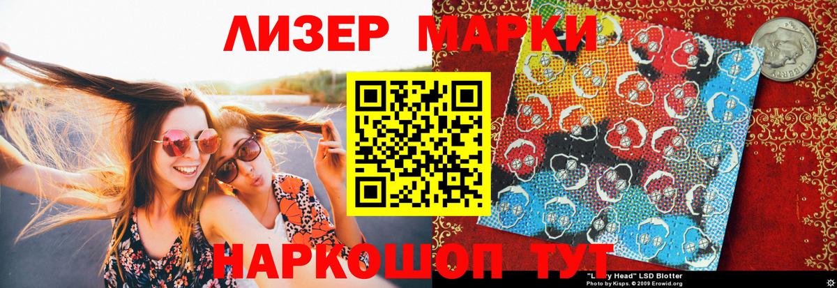 Марки 25I-NBOMe 1,8мг Воркута