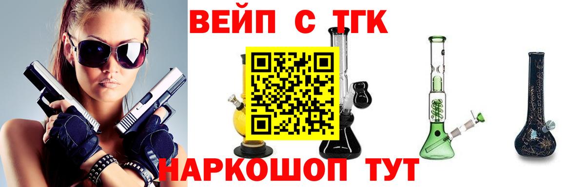 ТГК жижа Воркута